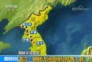 朝鲜选手团下月访韩 首次经陆路入韩 或乘 和平列车